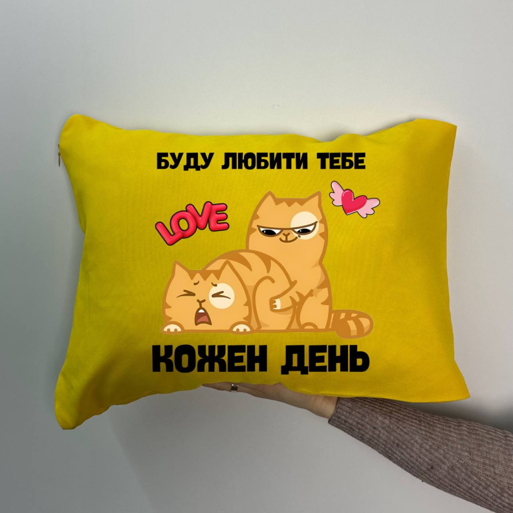 Подушка с принтом габардиновая Буду любить тебя каждый день, желтая 35х45 (1002)