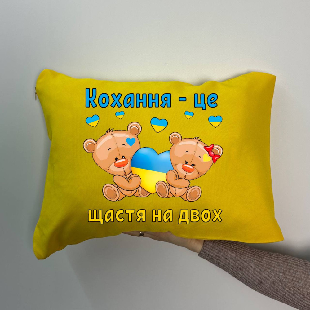 Подушка с принтом габардиновая Любовь - это счастье на двоих, желтая 35х45 (1005)