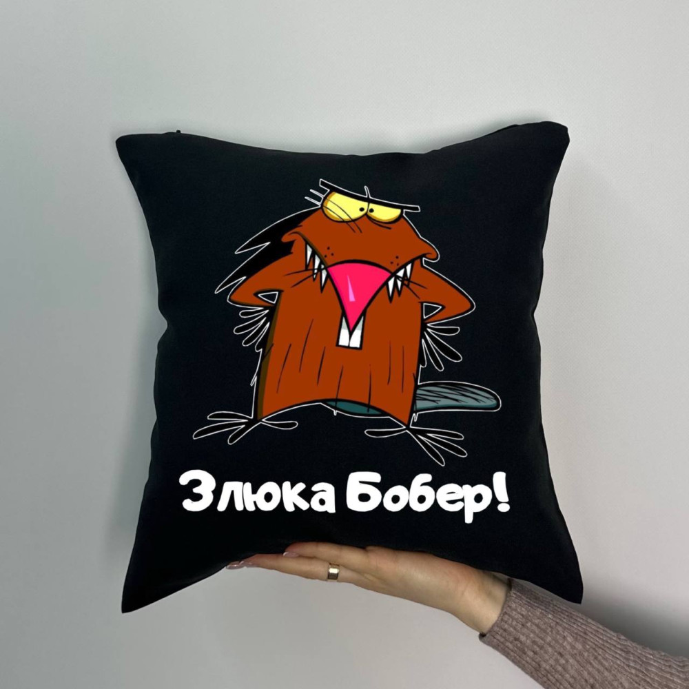 Подушка с принтом габардиновая Злюка Бобер, черная 35х35 (707)
