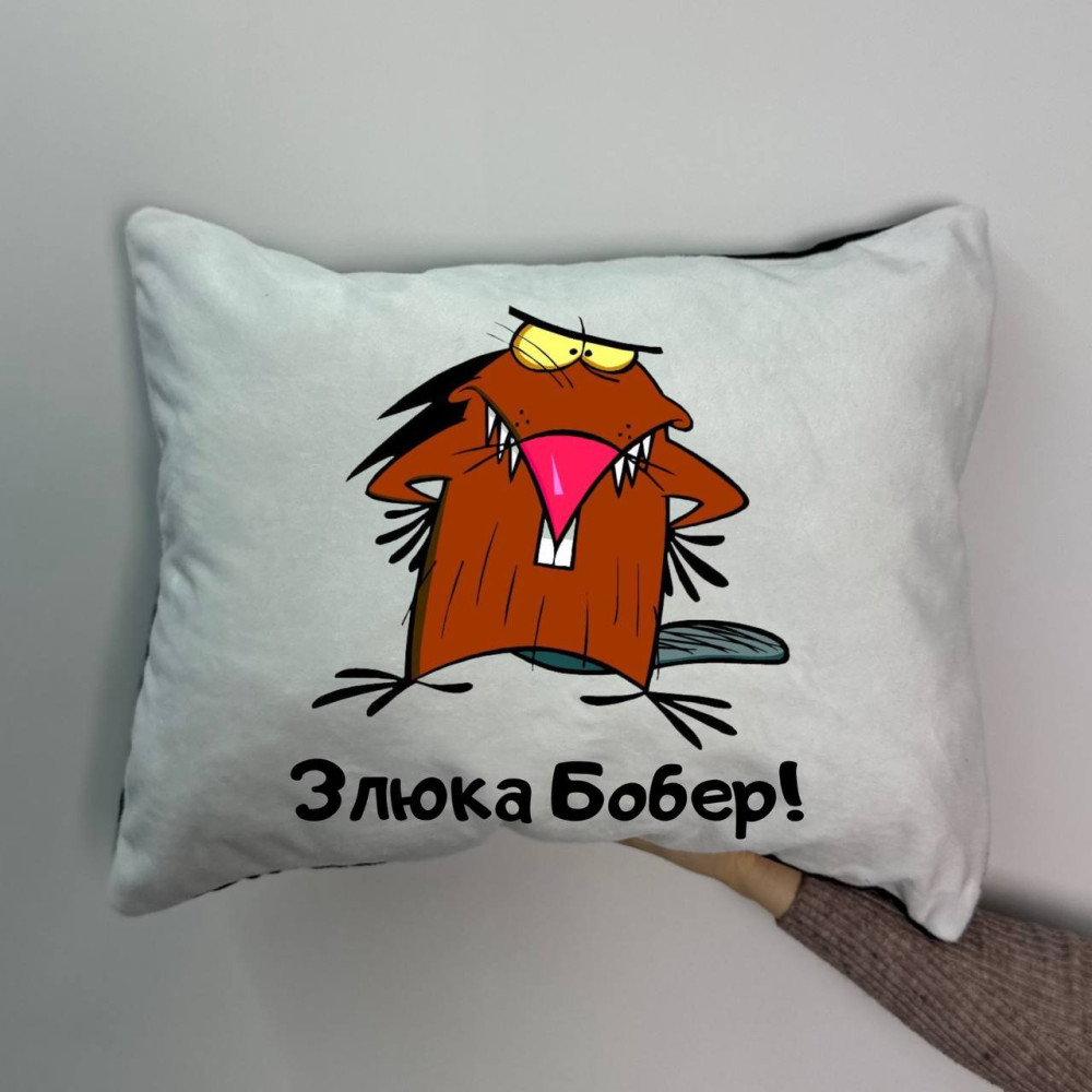 Подушка с принтом плюшевая Злюка Бобер, 35х45 (708) Подушка с принтом плюшевая Злюка Бобер, 35х45 (708)