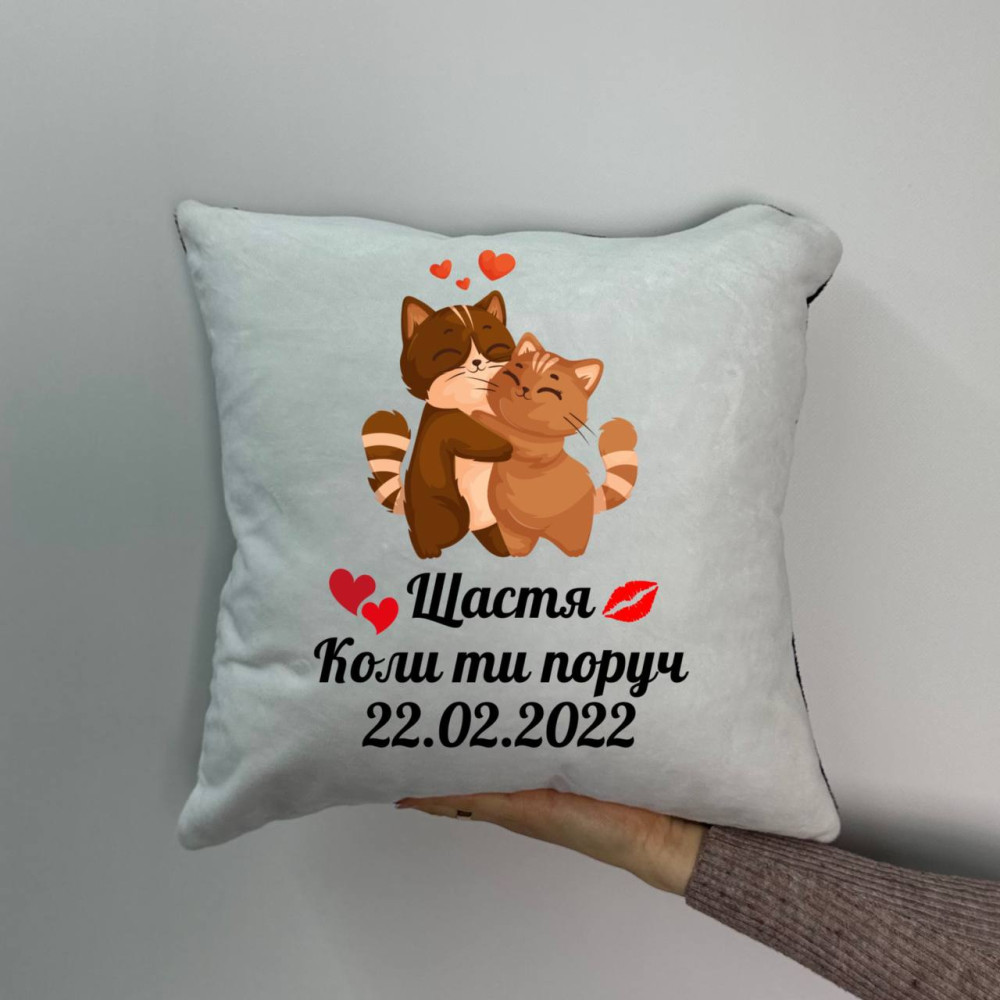 Подушка с принтом плюшевая Счастье когда ты рядом, 35х35 (1019)