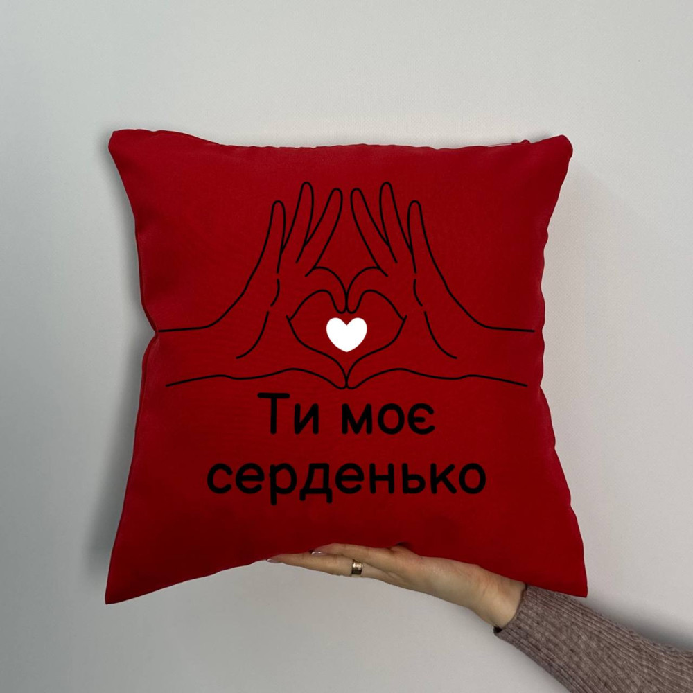 Подушка с принтом габардиновая Ты мое сердечко, красная 35х35 (720) Подушка с принтом габардиновая Ты мое сердечко, красная 35х35 (720)