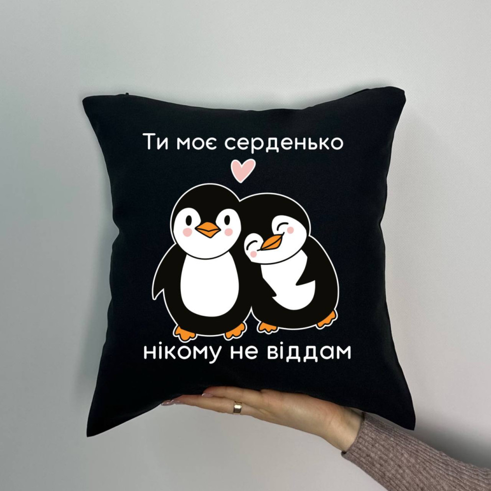 Подушка с принтом габардиновая Ты мое сердечко, черная 35х35 (1021) Подушка с принтом габардиновая Ты мое сердечко, черная 35х35 (1021)