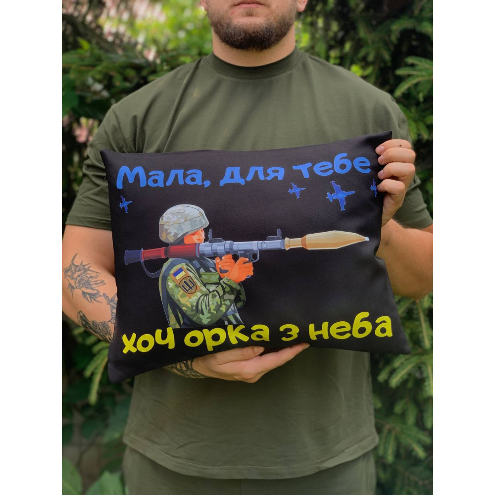 Подушка с принтом габардиновая Для тебя хоть орка с неба черная 35х45 (55) Подушка с принтом габардиновая Для тебя хоть орка с неба черная 35х45 (55)