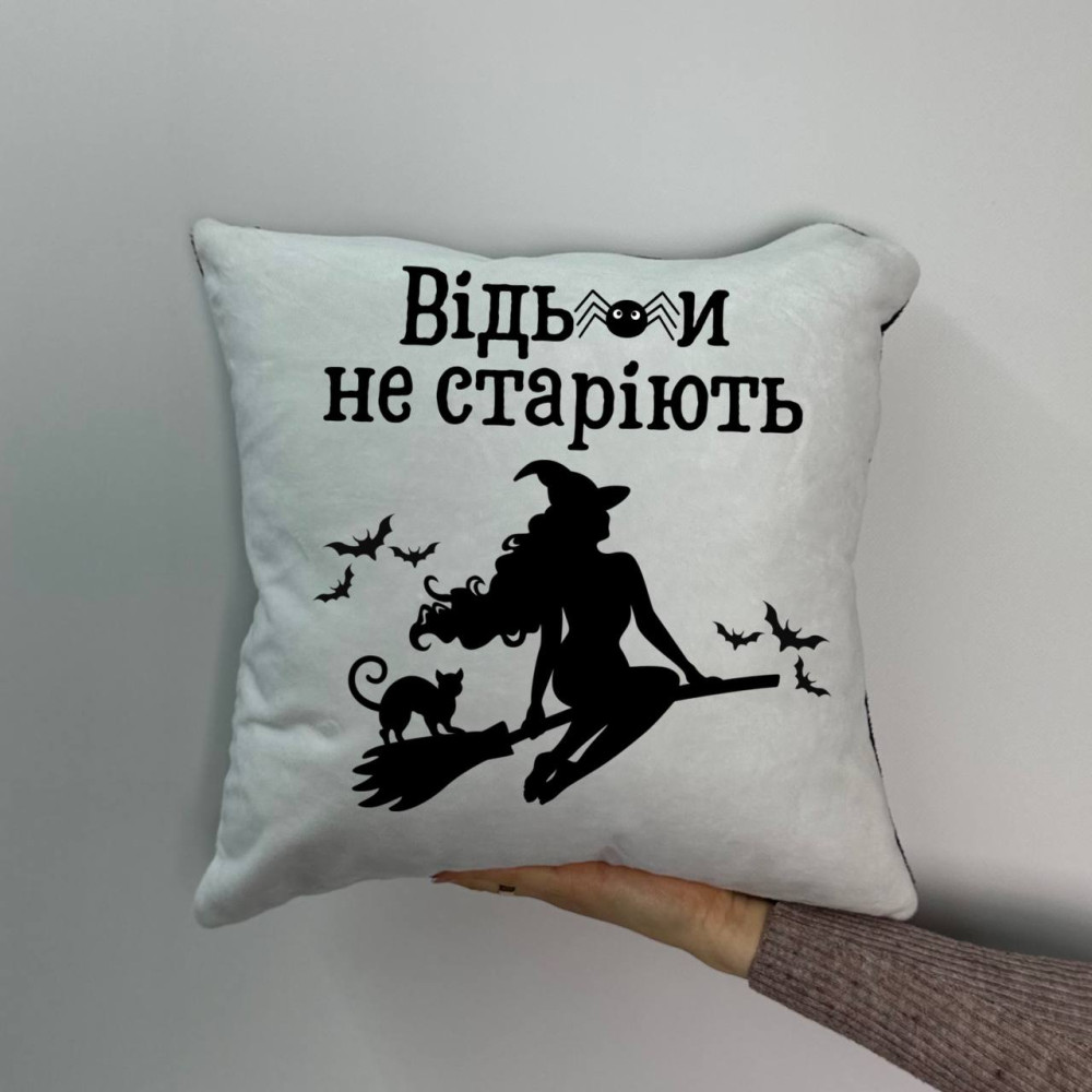 Подушка с принтом плюшевая Ведьмы не стареют, 35х35 (1040)