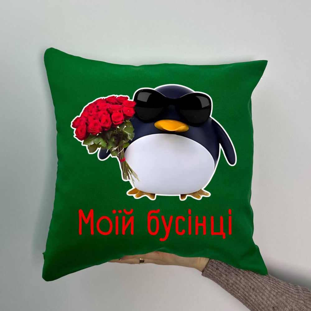 Подушка с принтом габардиновая Моей бусинке, зеленая 35х35 (1045)