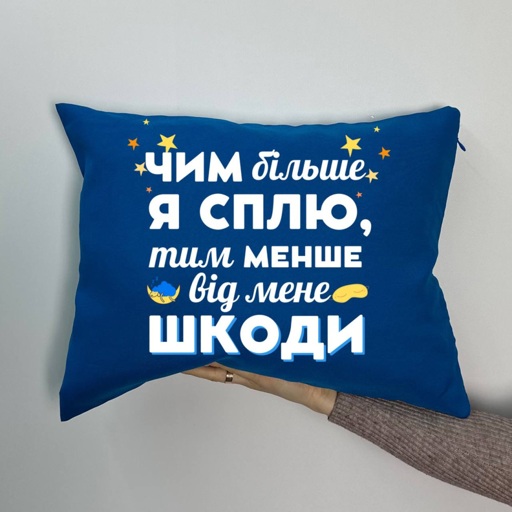 Подушка с принтом габардиновая Чем больше я сплю, синяя 35х45 (1047)
