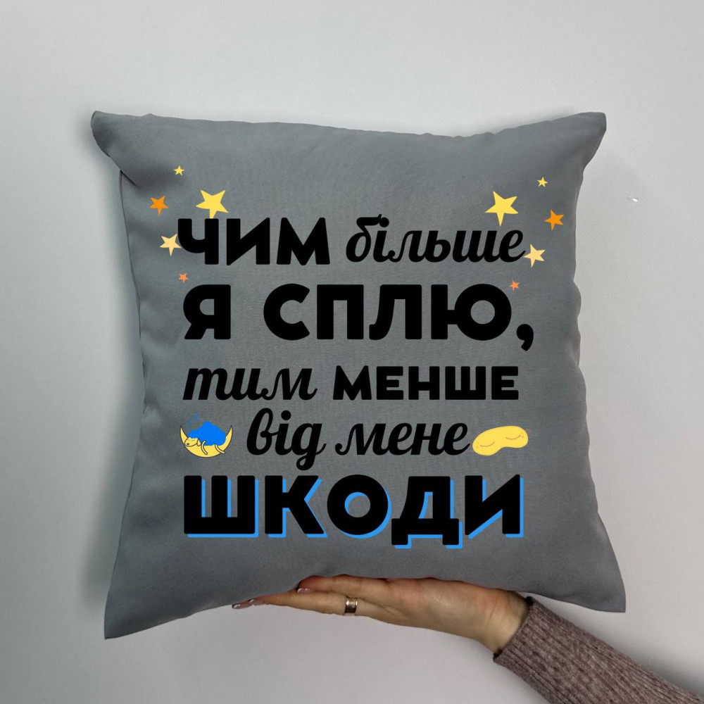 Подушка с принтом габардиновая Чем больше я сплю, серая 35х35 (1048) Подушка с принтом габардиновая Чем больше я сплю, серая 35х35 (1048)