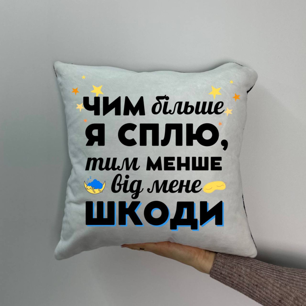 Подушка с принтом плюшевая Чем больше я сплю, 35х35 (1049) Подушка с принтом плюшевая Чем больше я сплю, 35х35 (1049)