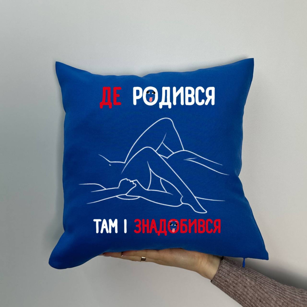 Подушка с принтом габардиновая Где родился там и пригодился, синяя 35х35 (1054)