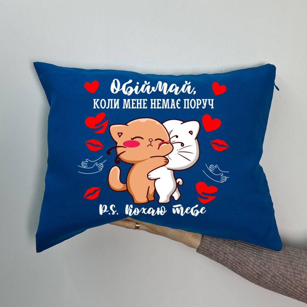 Подушка с принтом габардиновая Обнимай когда меня нет рядом п.с. люблю тебя, синяя 35х45 (1056) Подушка с принтом габардиновая Обнимай когда меня нет рядом п.с. люблю тебя, синяя 35х45 (1056)