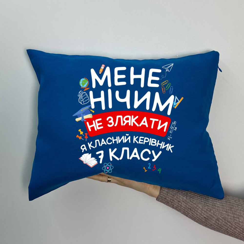 Подушка с принтом габардиновая Меня ничем не испугать я классный руководитель 7 класа, синяя 35х45 (1068) Подушка с принтом габардиновая Меня ничем не испугать я классный руководитель 7 класа, синяя 35х45 (1068)