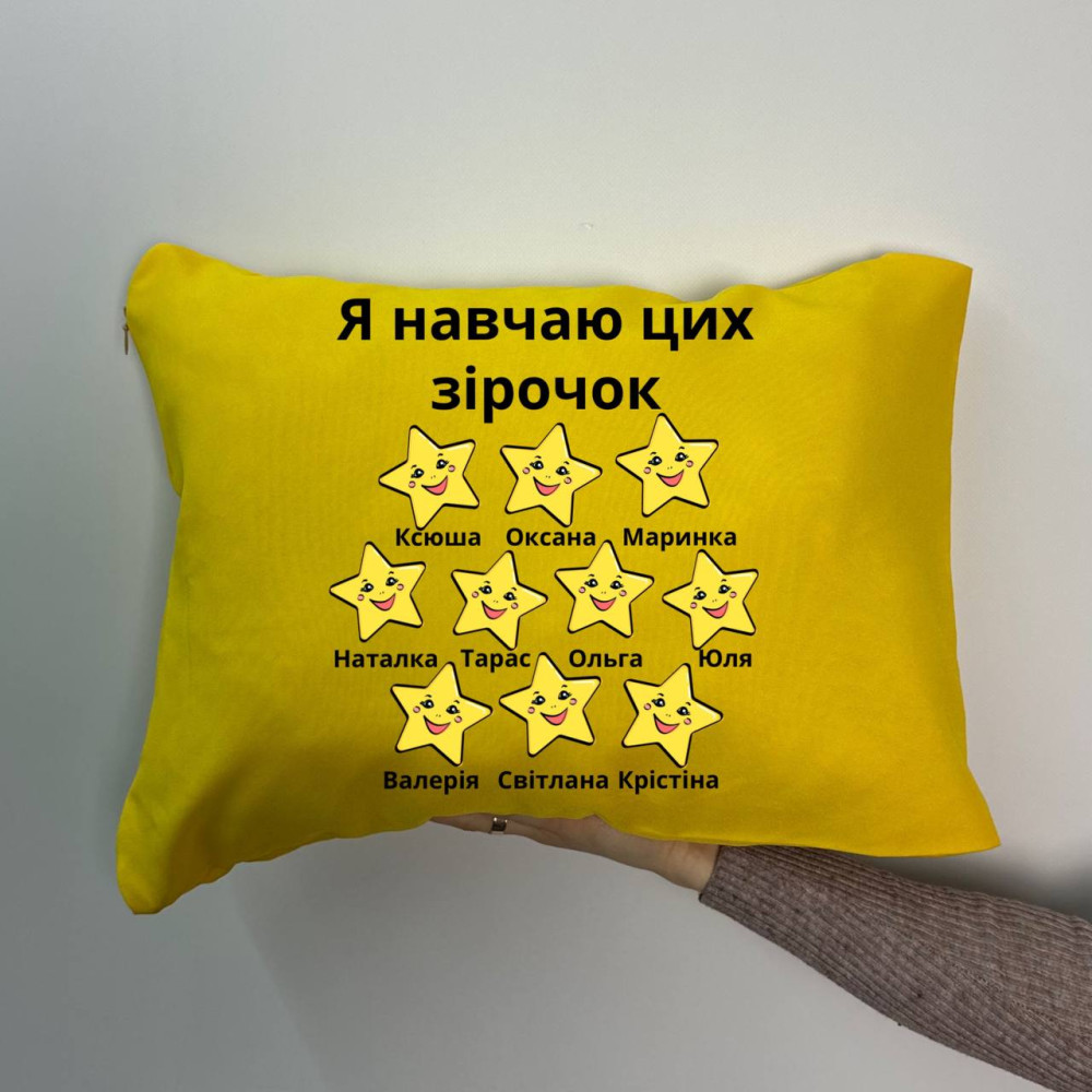 Подушка с принтом габардиновая Я учу этих звездочек, желтая 35х45 (1071)