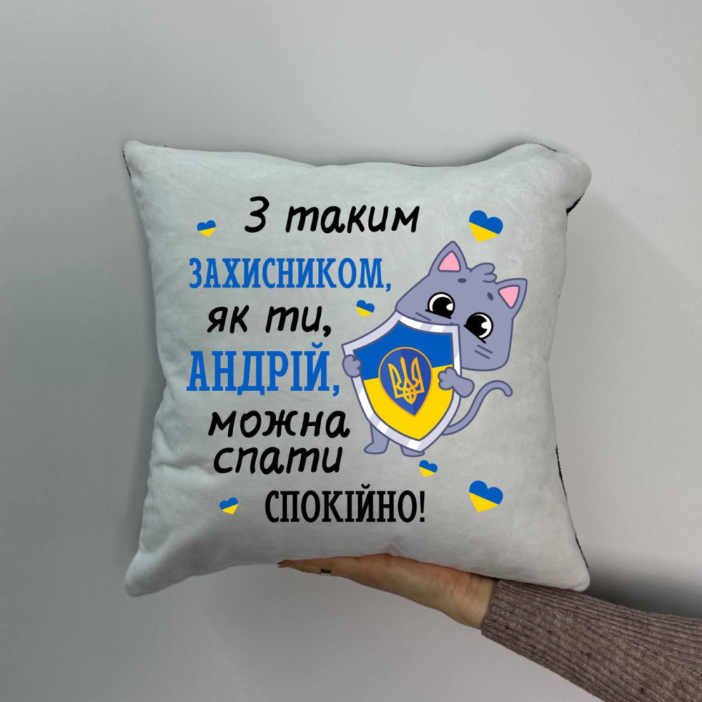 Подушка с принтом плюшевая С таким Защитником, 35х35 (1647) Подушка с принтом плюшевая С таким Защитником, 35х35 (1647)
