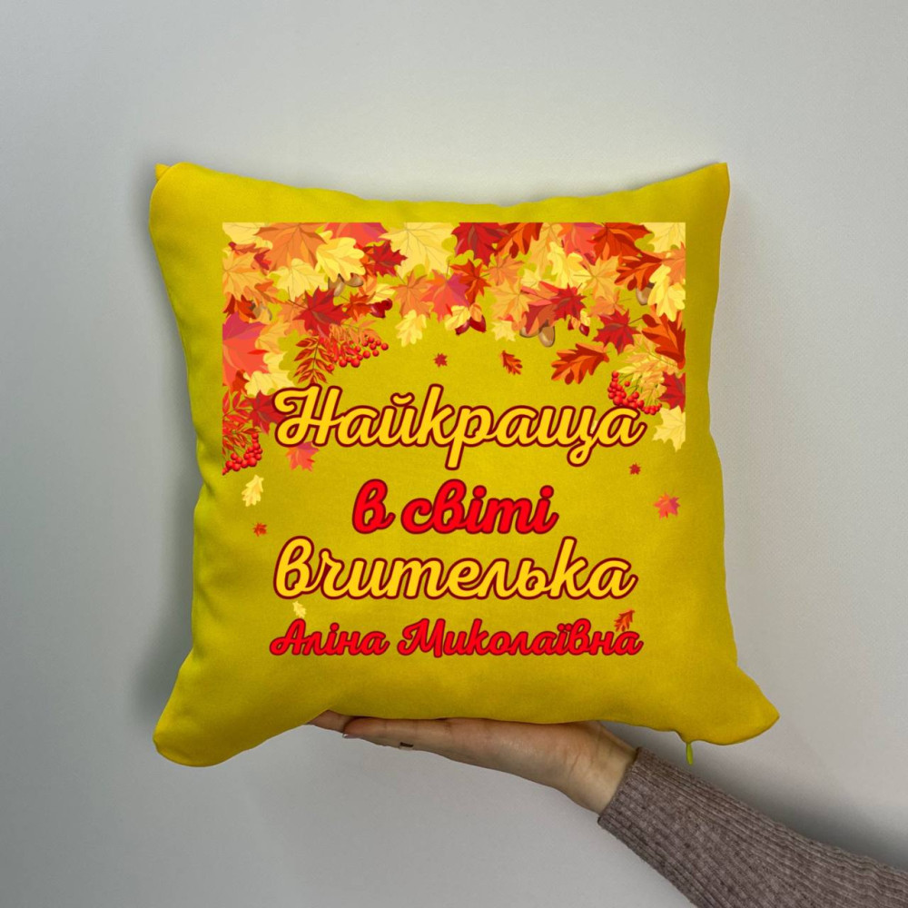 Подушка с принтом габардиновая Самая лучшая в мире учительница, желтая 35х35 (1074) Подушка с принтом габардиновая Самая лучшая в мире учительница, желтая 35х35 (1074)