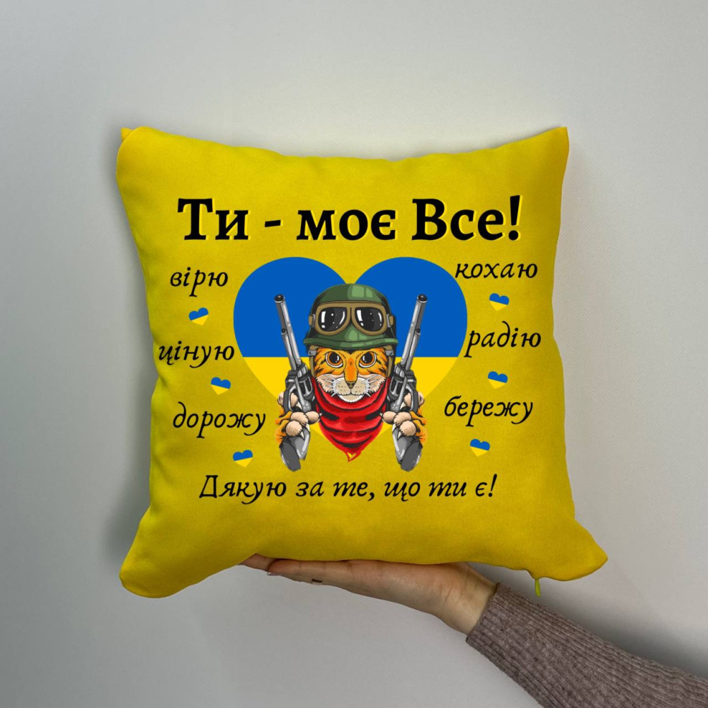 Подушка с принтом габардиновая Ты мое все, желтая 35х35 (1649) Подушка с принтом габардиновая Ты мое все, желтая 35х35 (1649)