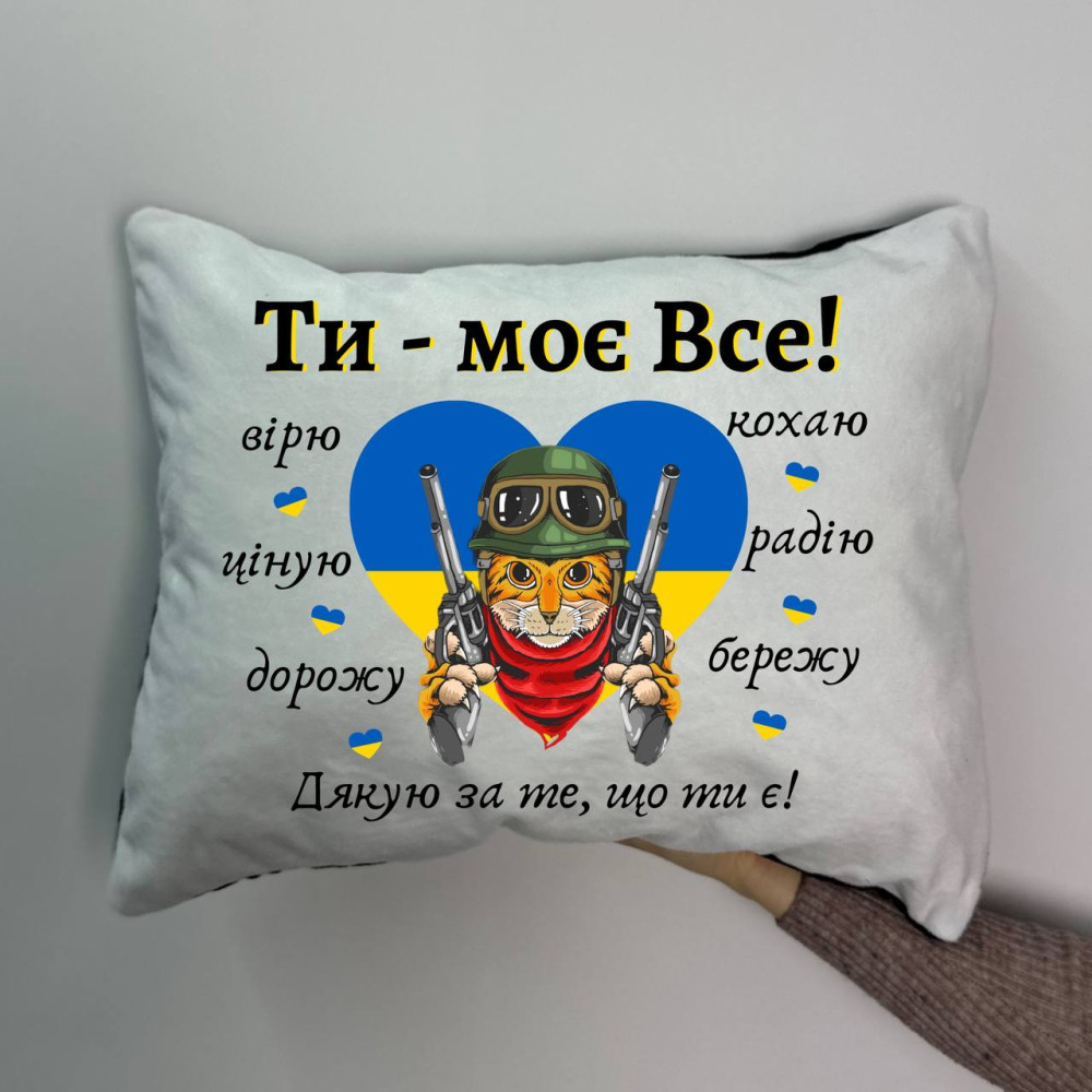 Подушка с принтом плюшевая Ты мое все 35х45 (1650)