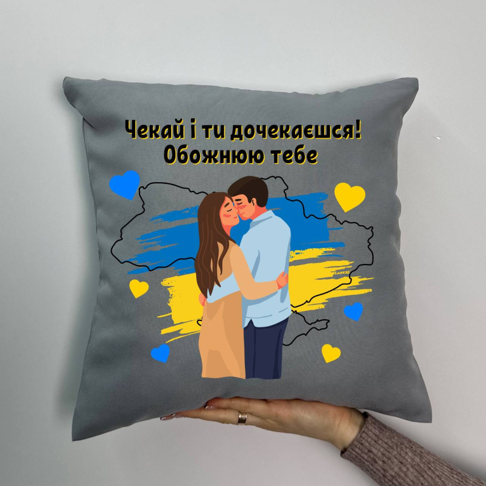 Подушка с принтом габардиновая Жди и ты дождешься, серая 35х35 (1652) Подушка с принтом габардиновая Жди и ты дождешься, серая 35х35 (1652)