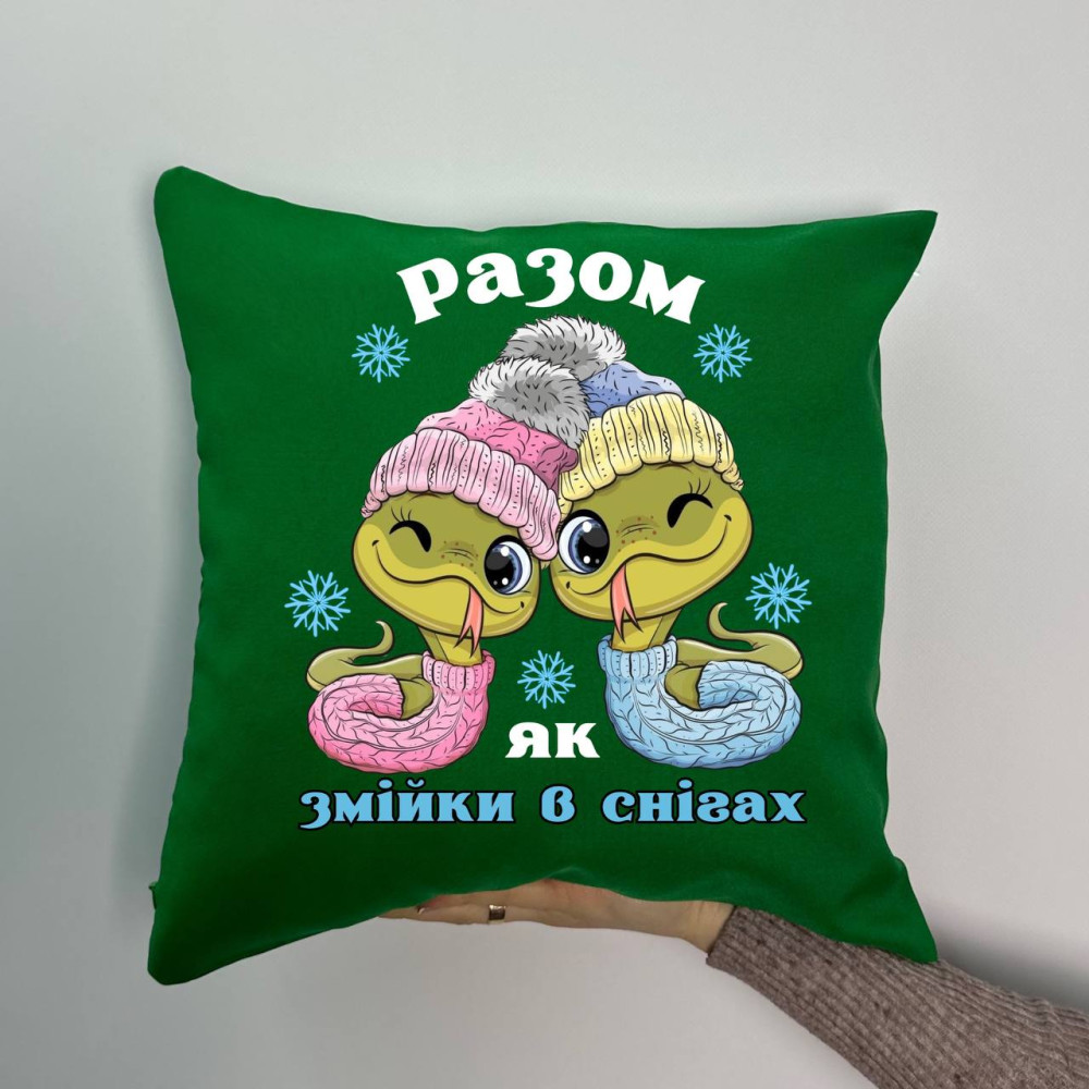 Подушка с принтом габардиновая Вместе как змейки в снегах, зеленая 35х35 (1383) Подушка с принтом габардиновая Вместе как змейки в снегах, зеленая 35х35 (1383)