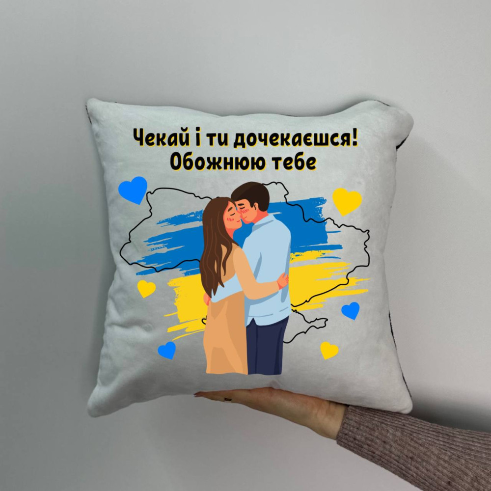 Подушка с принтом плюшевая Жди и ты дождешься, 35х35 (1653) Подушка с принтом плюшевая Жди и ты дождешься, 35х35 (1653)