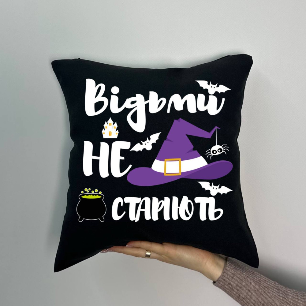 Подушка с принтом габардиновая Ведьмы не стареют, черная 35х35 (1084) Подушка с принтом габардиновая Ведьмы не стареют, черная 35х35 (1084)