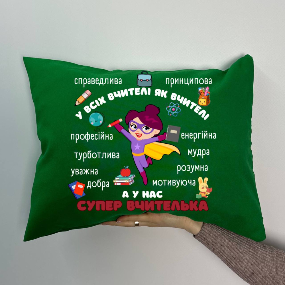 Подушка с принтом габардиновая У всех учителя как учителя а у нас супер учительница , зеленая 35х45 (1089) Подушка с принтом габардиновая У всех учителя как учителя а у нас супер учительница , зеленая 35х45 (1089)
