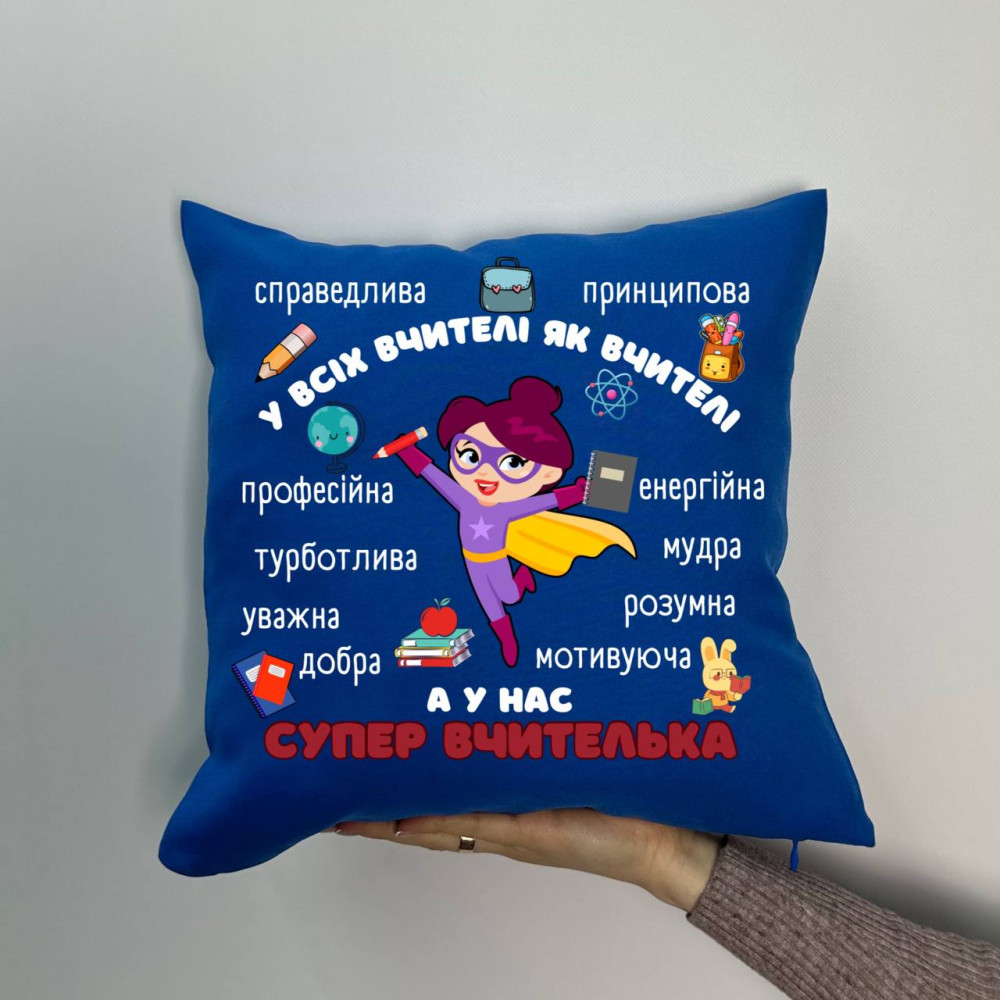 Подушка с принтом габардиновая У всех учителя как учителя а у нас супер учительница, синяя 35х35 (1090) Подушка с принтом габардиновая У всех учителя как учителя а у нас супер учительница, синяя 35х35 (1090)
