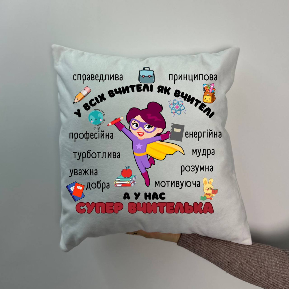 Подушка с принтом плюшевая У всех учителя как учителя а у нас супер учительница, белая 45х45 (1091)