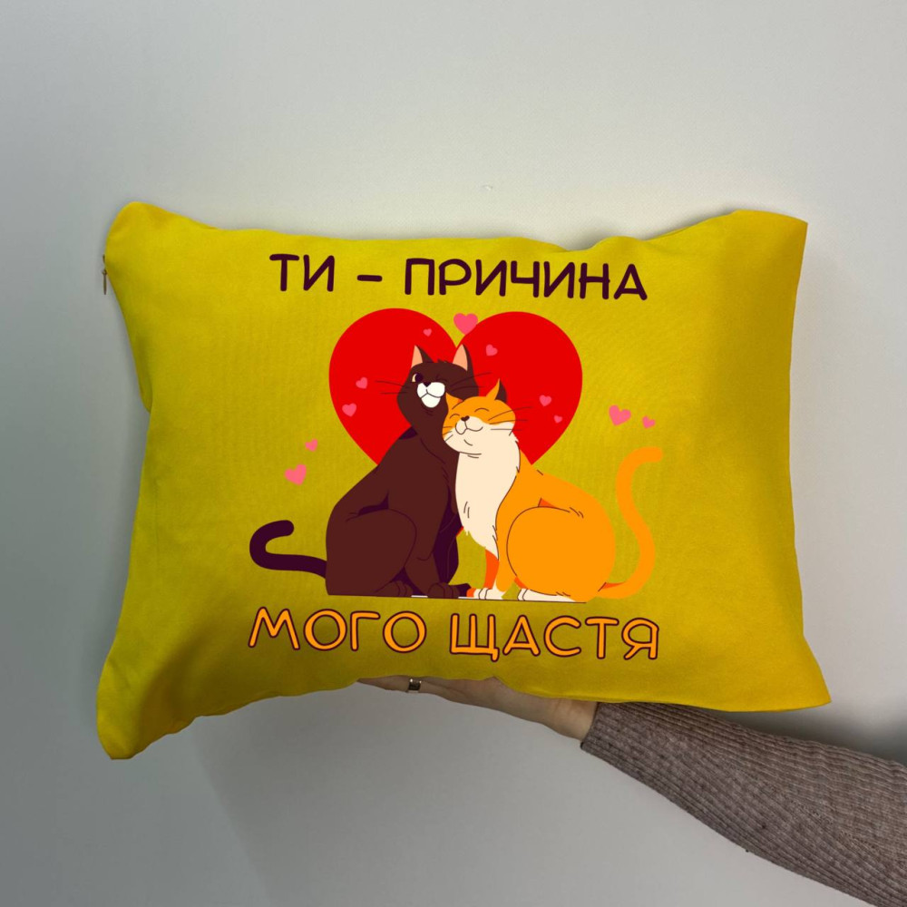 Подушка с принтом габардиновая Ты причина моего счастья, желтая 35х45 (1663) Подушка с принтом габардиновая Ты причина моего счастья, желтая 35х45 (1663)