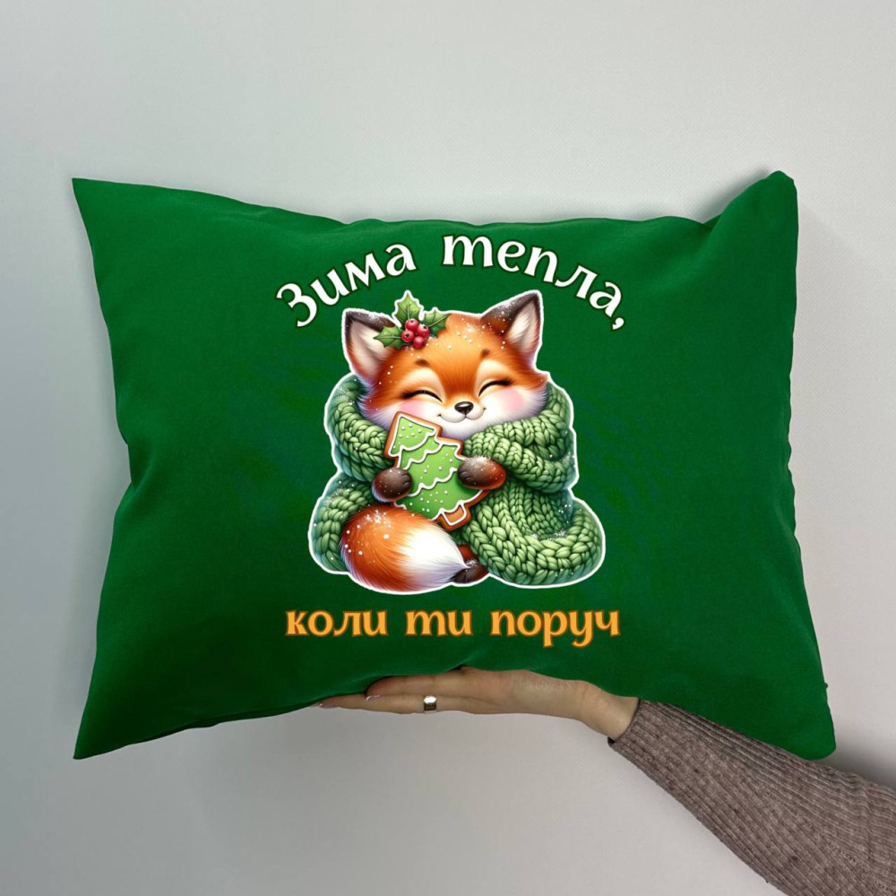Подушка с принтом габардиновая Зима теплая, когда ты рядом, зеленая 35х45 (1391)