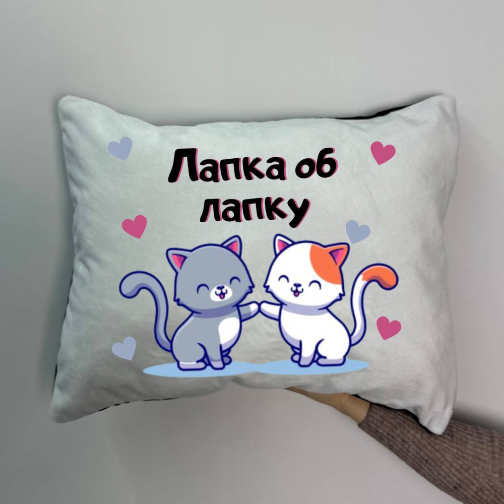 Подушка с принтом плюшевая Лапка о лапку 35х45 (1680)