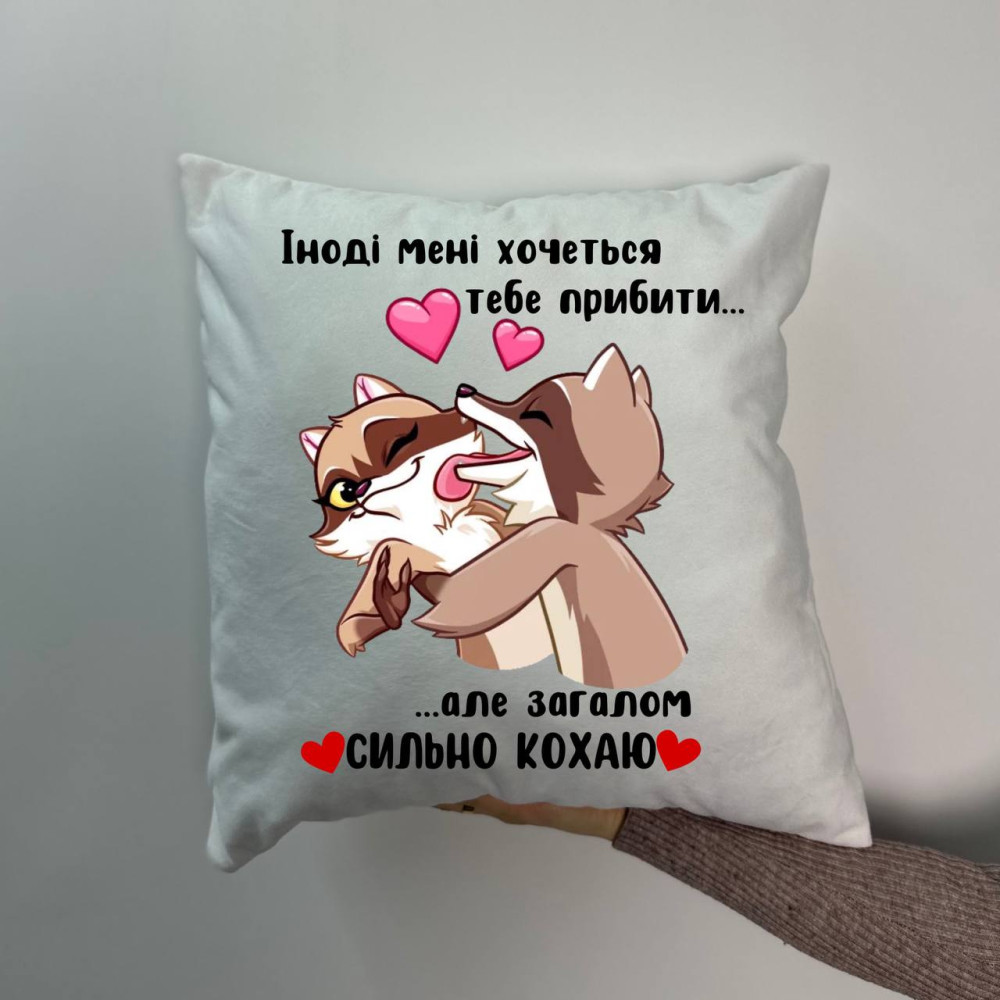 Подушка с принтом плюшевая Сильно люблю, белая 45х45 (1683) Подушка с принтом плюшевая Сильно люблю, белая 45х45 (1683)