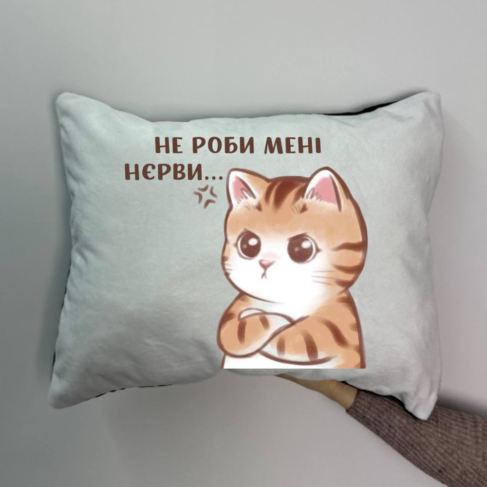 Подушка с принтом плюшевая Не делай мне нервы, 35х45 (1686) Подушка с принтом плюшевая Не делай мне нервы, 35х45 (1686)