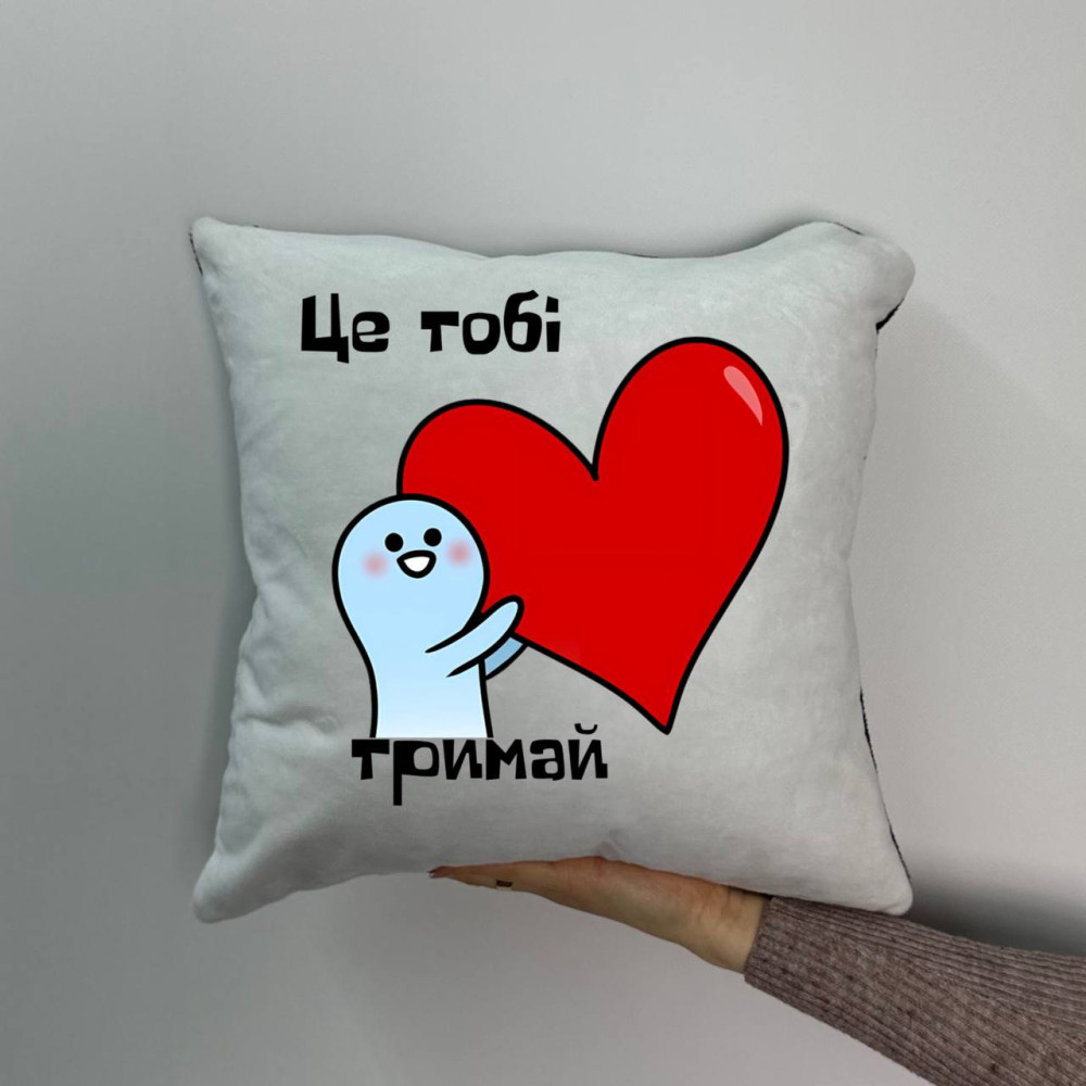 Подушка с принтом плюшевая Это тебе держи 35х35 (1130) Подушка с принтом плюшевая Это тебе держи 35х35 (1130)