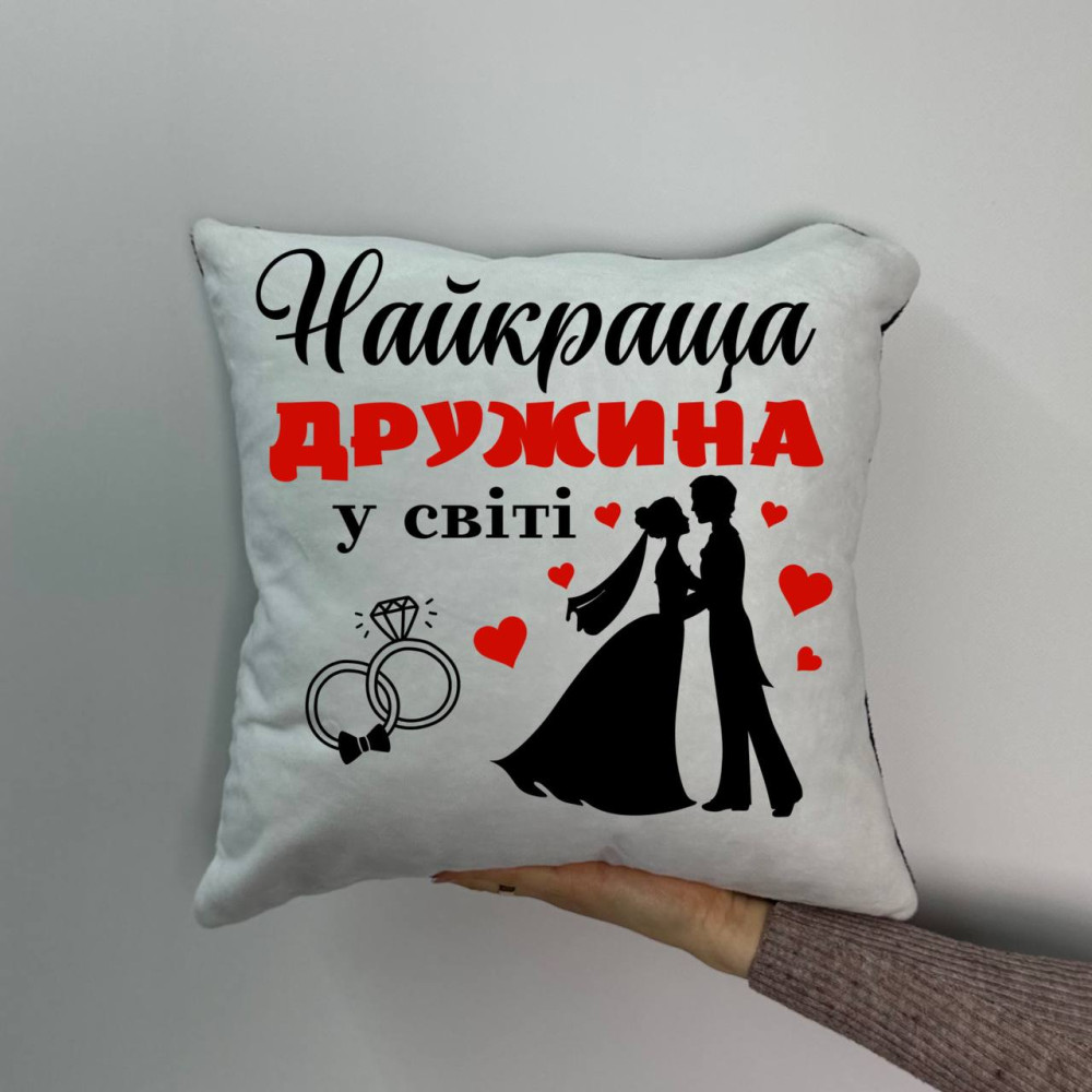 Подушка с принтом плюшевая Лучшая жена, 35х35 (1716)