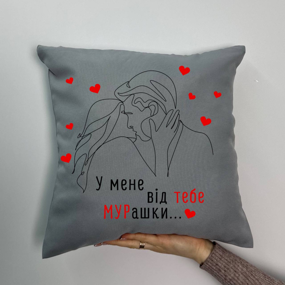 Подушка с принтом габардиновая У меня от тебя мурашки, серая 35х35 (1733) Подушка с принтом габардиновая У меня от тебя мурашки, серая 35х35 (1733)