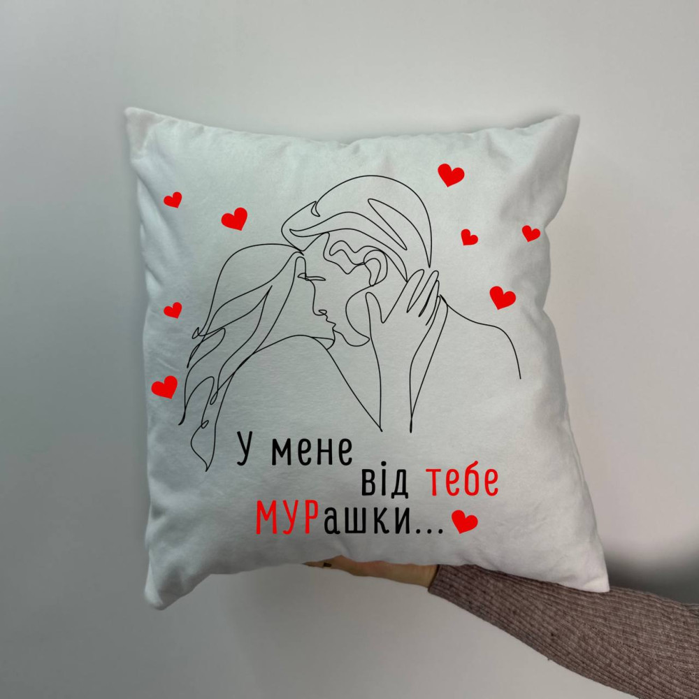 Подушка с принтом плюшевая У меня от тебя мурашки, белая 45х45 (1734)