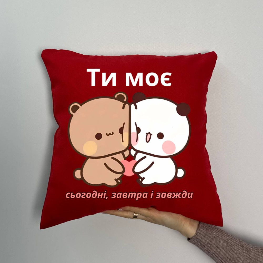 Подушка с принтом габардиновая Ты моё сегодня завтра и всегда, красная 35х35 (1165) Подушка с принтом габардиновая Ты моё сегодня завтра и всегда, красная 35х35 (1165)
