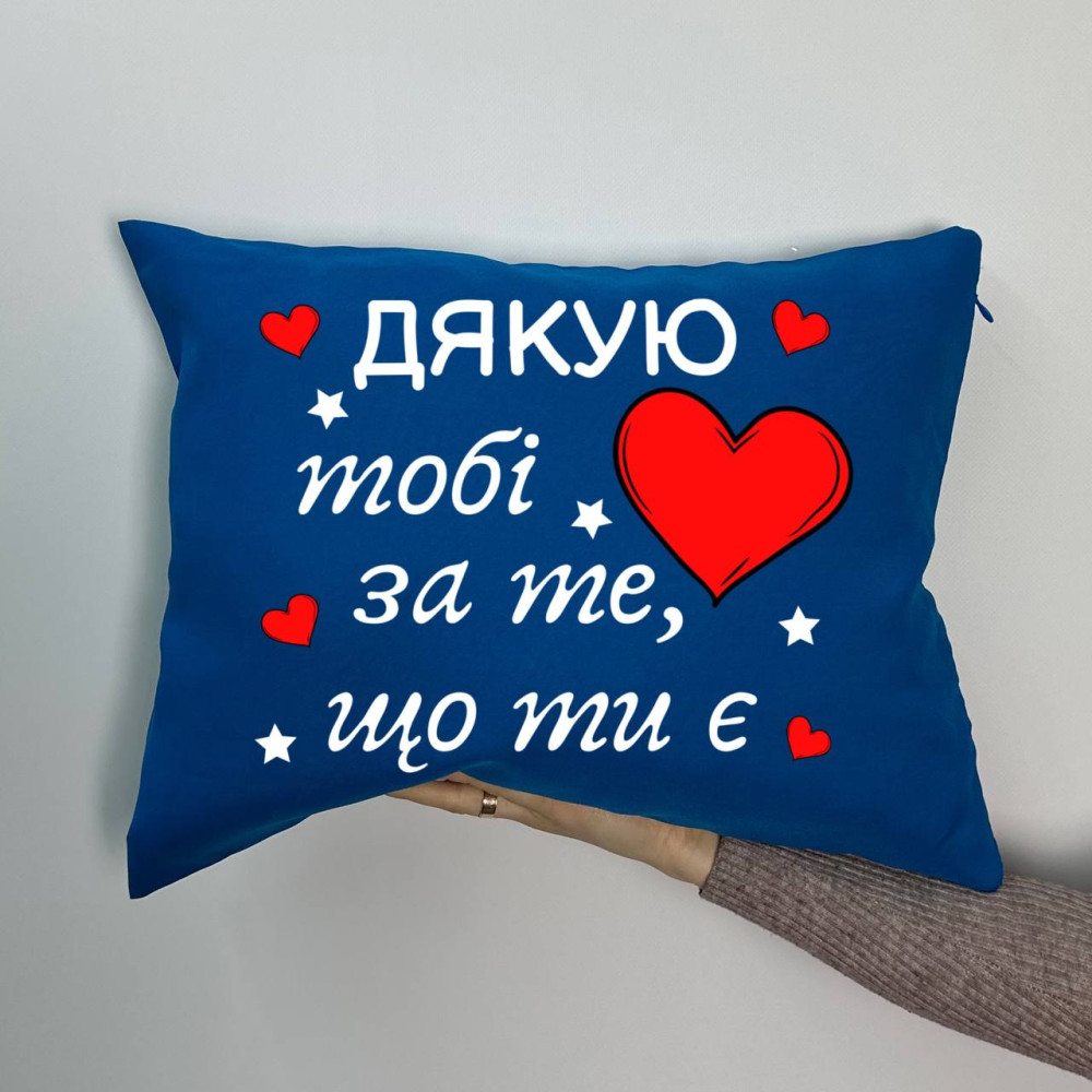 Подушка с принтом габардиновая Спасибо тебе за то что ты есть, синяя 35х45 (1170) Подушка с принтом габардиновая Спасибо тебе за то что ты есть, синяя 35х45 (1170)
