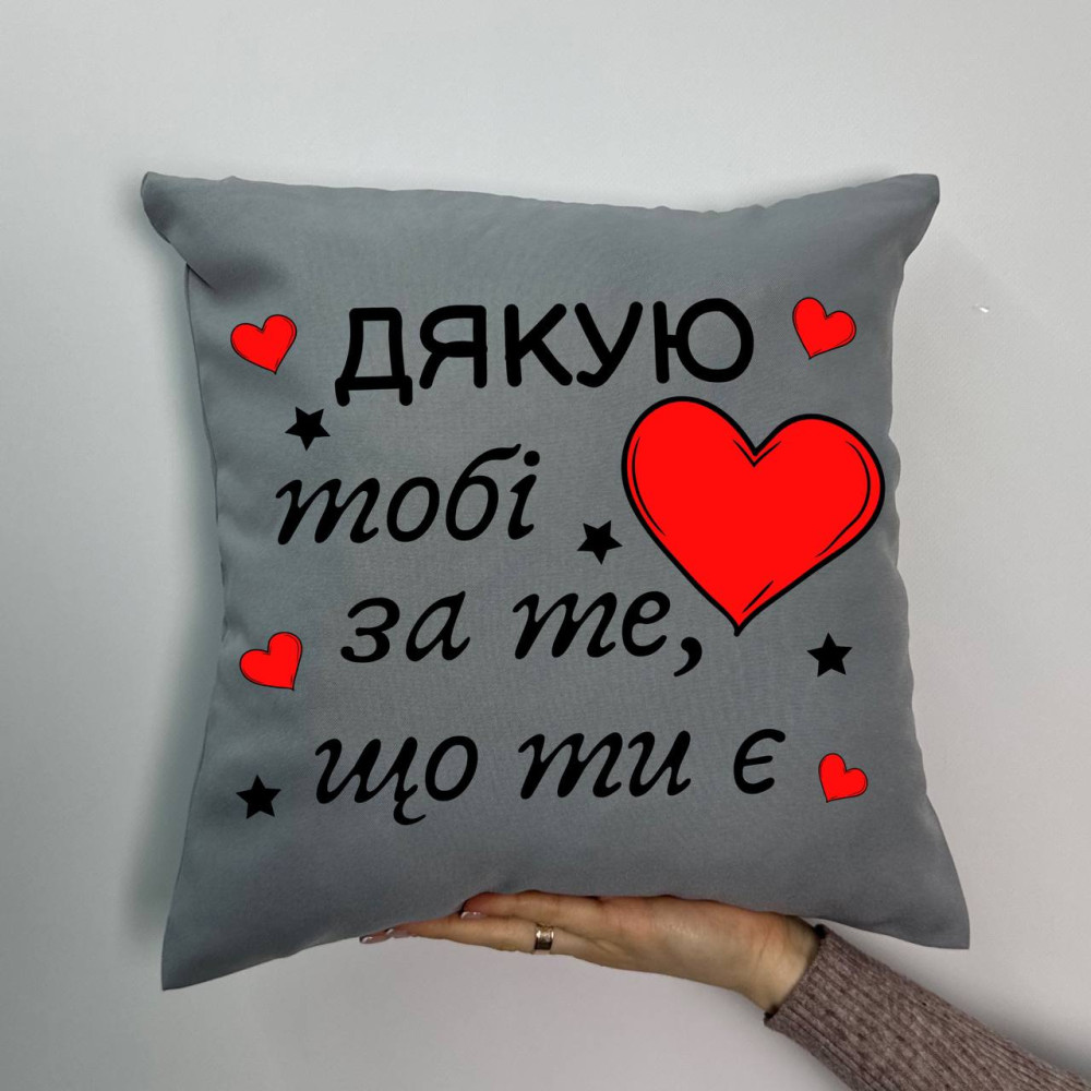 Подушка с принтом габардиновая Спасибо тебе за то что ты есть, серая 35х35 (1171) Подушка с принтом габардиновая Спасибо тебе за то что ты есть, серая 35х35 (1171)