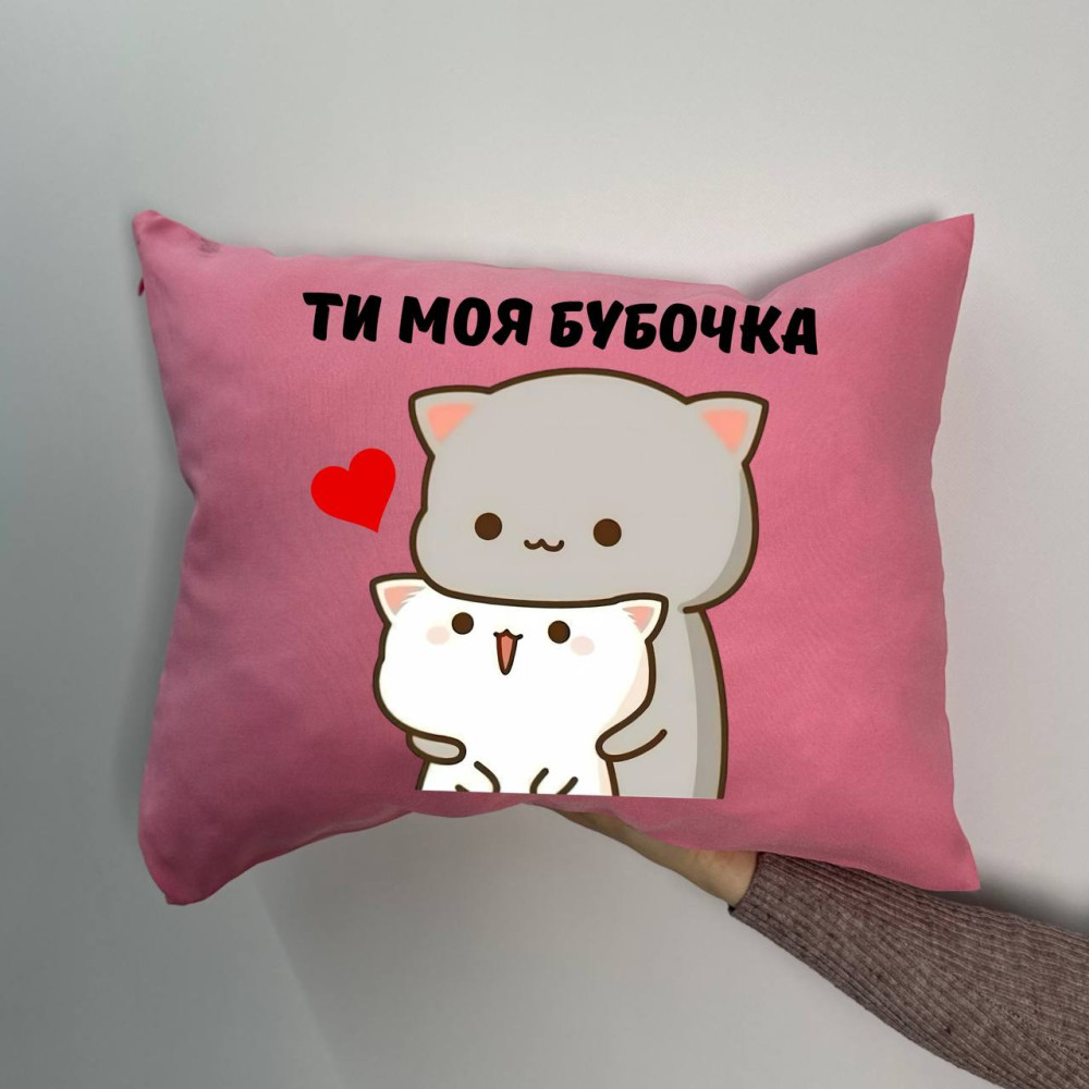 Подушка с принтом габардиновая Ты моя бубочка, розовая 35х45 (1176)