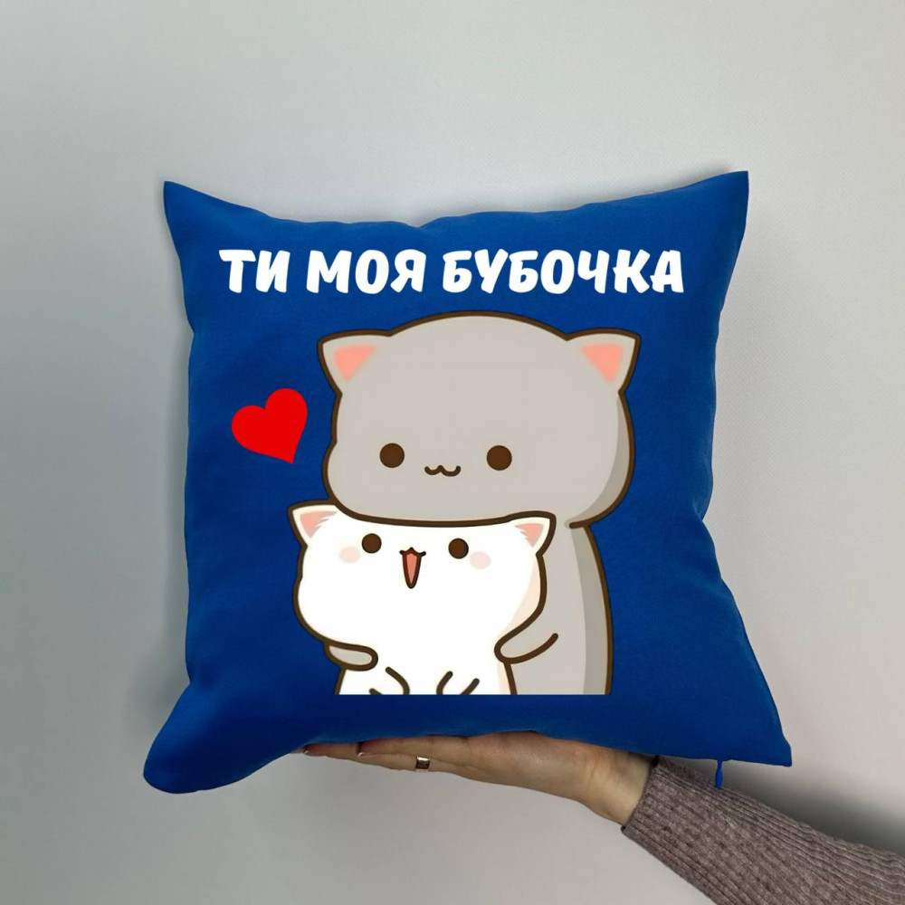 Подушка с принтом габардиновая Ты моя бубочка, синяя 35х35 (1177)