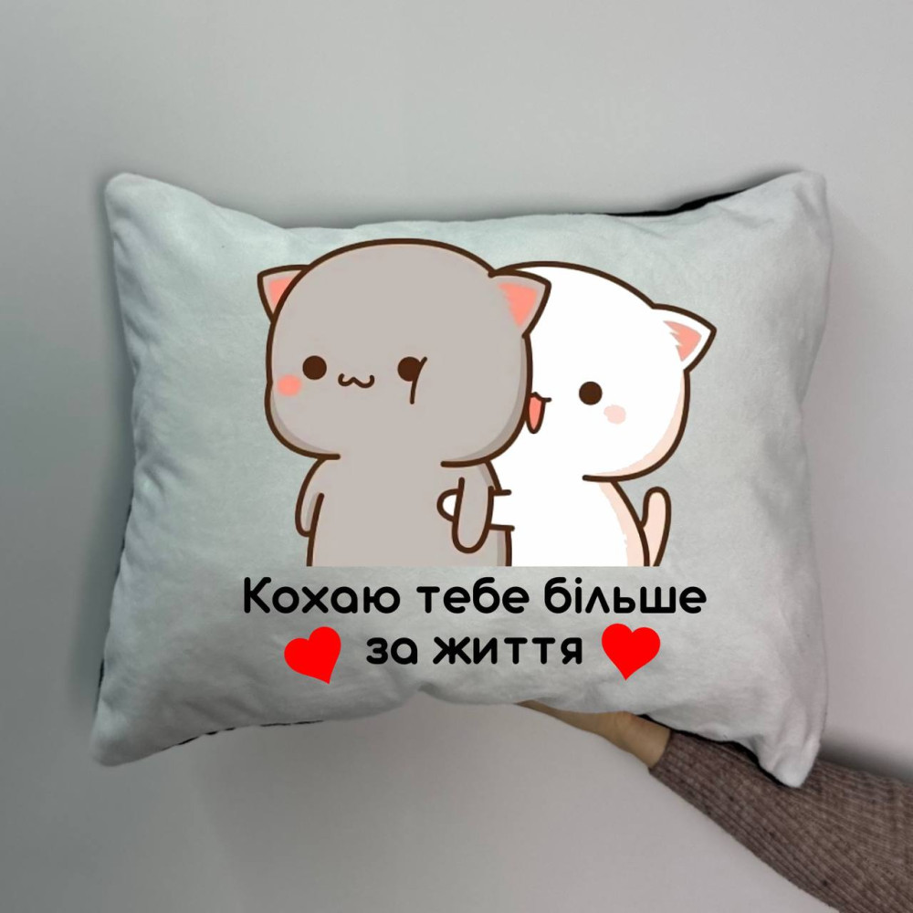 Подушка с принтом плюшевая Люблю тебя больше жизни 35х45 (1181)