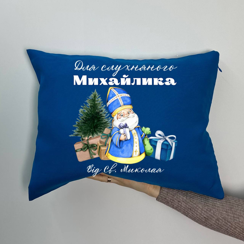 Подушка с принтом габардиновая От Св. Николая, синяя 35х45 (1418)