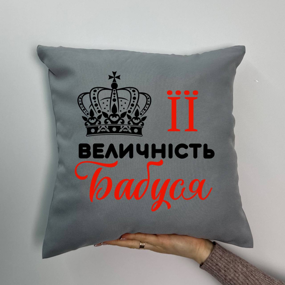 Подушка с принтом габардиновая Её величество бабушка, серая 35х35 (1186) Подушка с принтом габардиновая Её величество бабушка, серая 35х35 (1186)