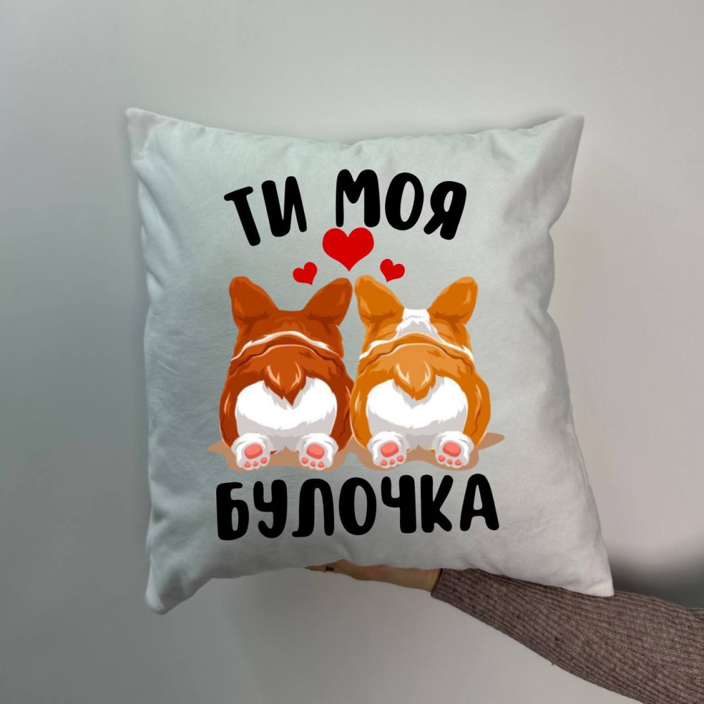 Подушка с принтом плюшевая Ты моя булочка, белая 45х45 (1764) Подушка с принтом плюшевая Ты моя булочка, белая 45х45 (1764)