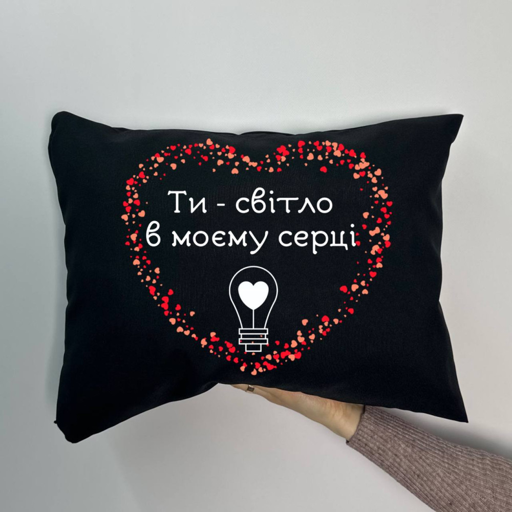 Подушка с принтом габардиновая Ты свет в моем сердце, черная 35х45 (1436) Подушка с принтом габардиновая Ты свет в моем сердце, черная 35х45 (1436)
