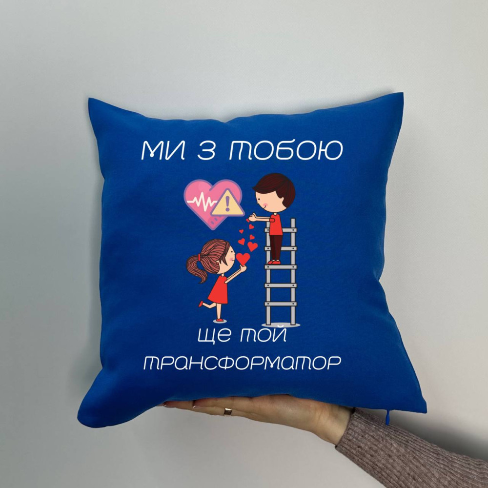 Подушка с принтом габардиновая Мы с тобой, синяя 35х35 (1446)