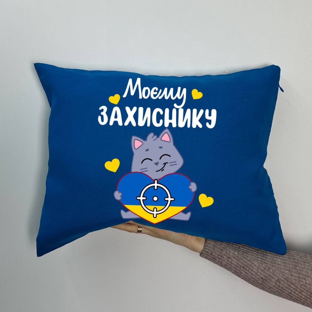 Подушка с принтом габардиновая Моему защитнику, синяя 35х45 (1780)