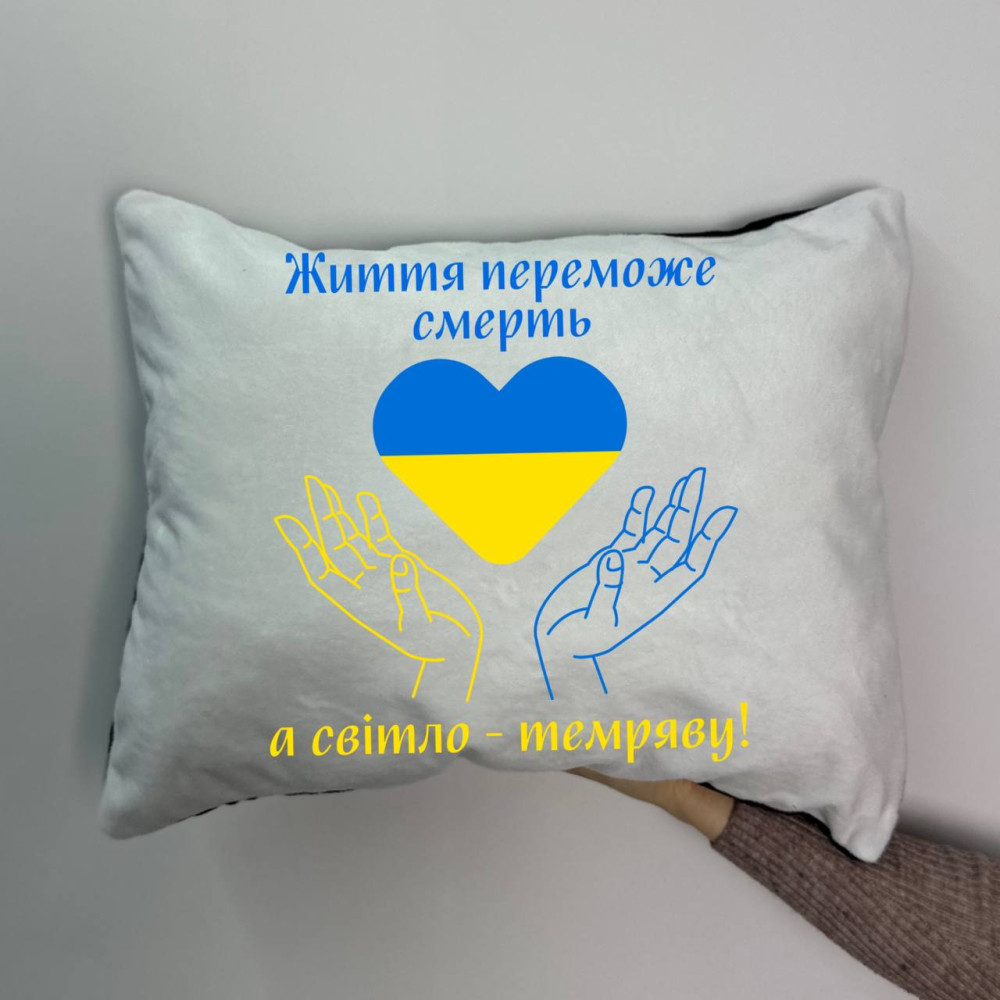 Подушка с принтом плюшевая Жизнь победит смерть, 35х45 (1470) Подушка с принтом плюшевая Жизнь победит смерть, 35х45 (1470)